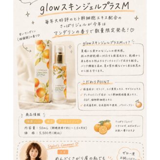 さくら市の美容室ピアリ Peri｜髪質改善 ヘッドスパ Aujua｜美容院 ヘアサロン｜氏家