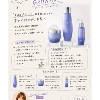 さくら市の美容室ピアリ Peri｜髪質改善 ヘッドスパ Aujua｜美容院 ヘアサロン｜氏家