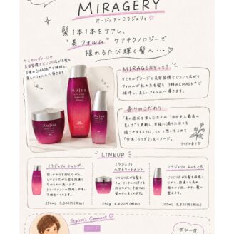 さくら市の美容室ピアリ Peri｜髪質改善 ヘッドスパ Aujua｜美容院 ヘアサロン｜氏家