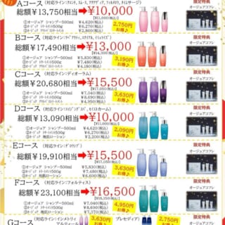 さくら市の美容室ピアリ Peri｜髪質改善 ヘッドスパ Aujua｜美容院 ヘアサロン｜氏家